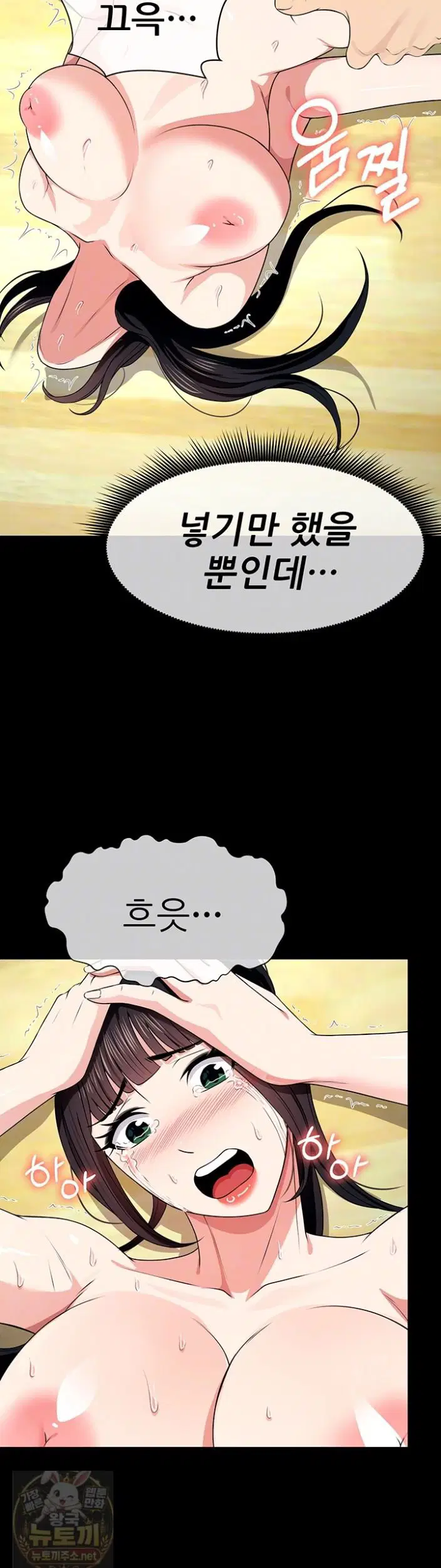 Slaves of the Shelter Raw Page 5 - MangaHe