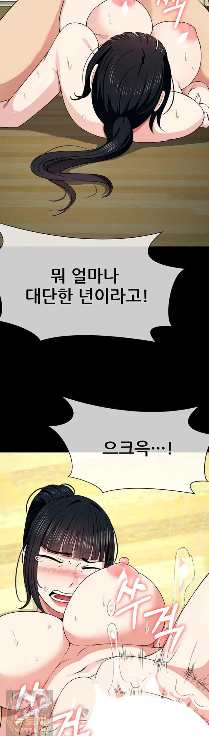 Slaves of the Shelter Raw Page 16 - MangaHe