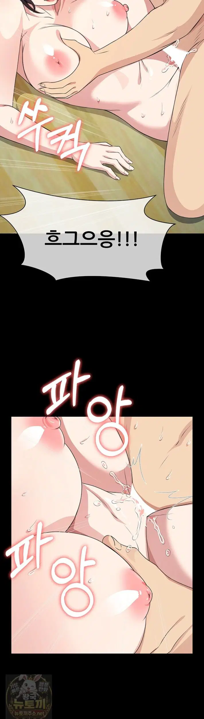 Slaves of the Shelter Raw Page 20 - MangaHe