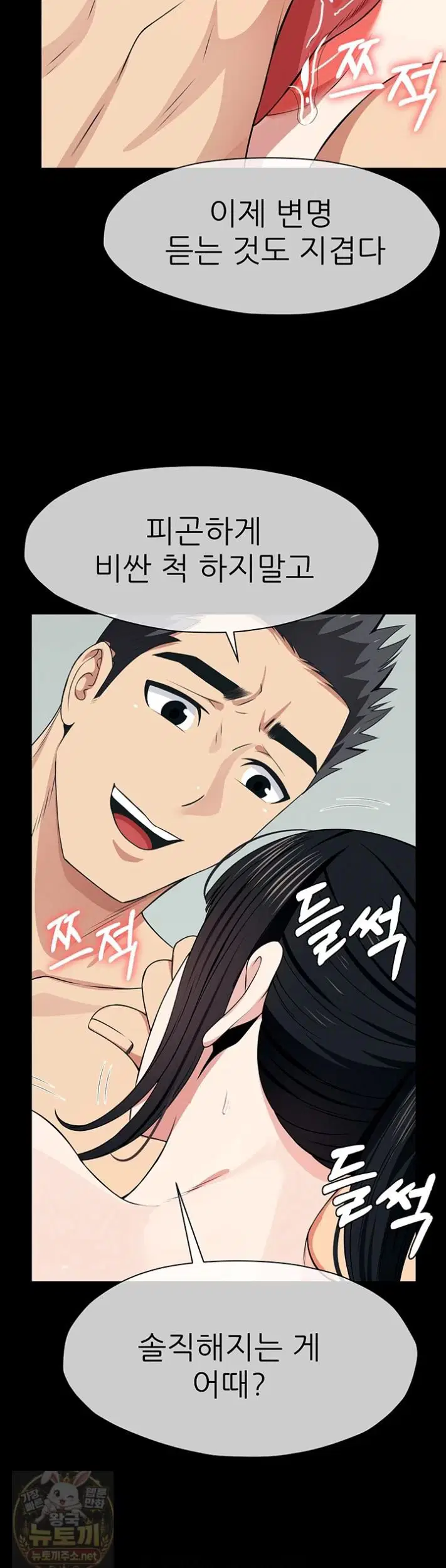 Slaves of the Shelter Raw Page 3 - MangaHe