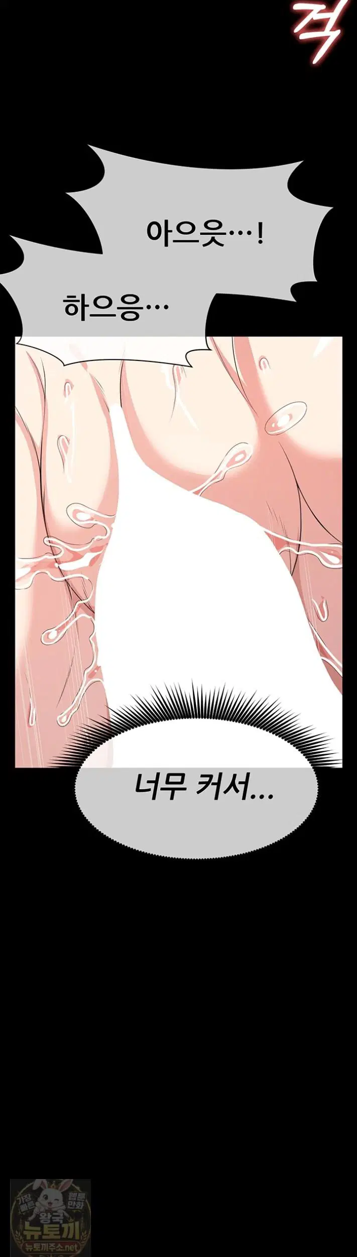 Slaves of the Shelter Raw Page 23 - MangaHe