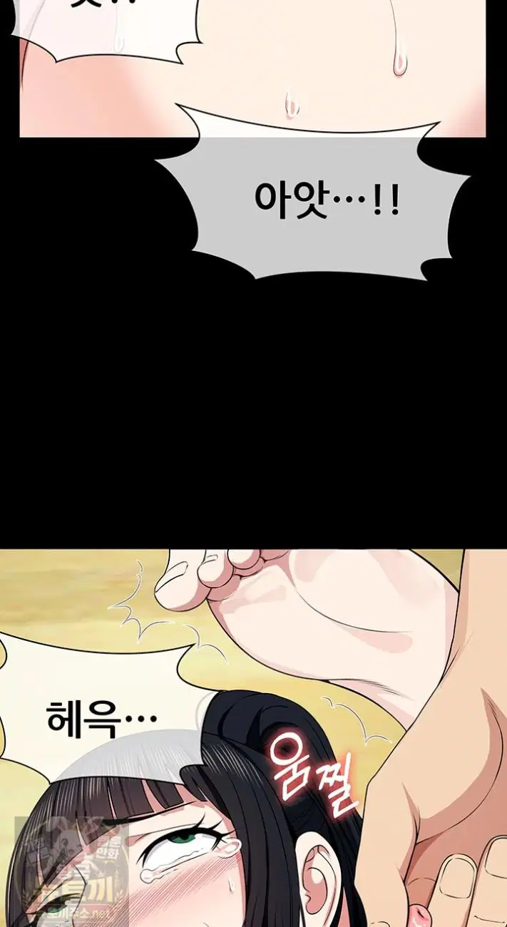 Slaves of the Shelter Raw Page 25 - MangaHe