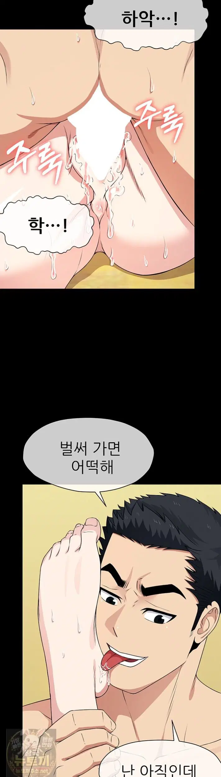 Slaves of the Shelter Raw Page 30 - MangaHe