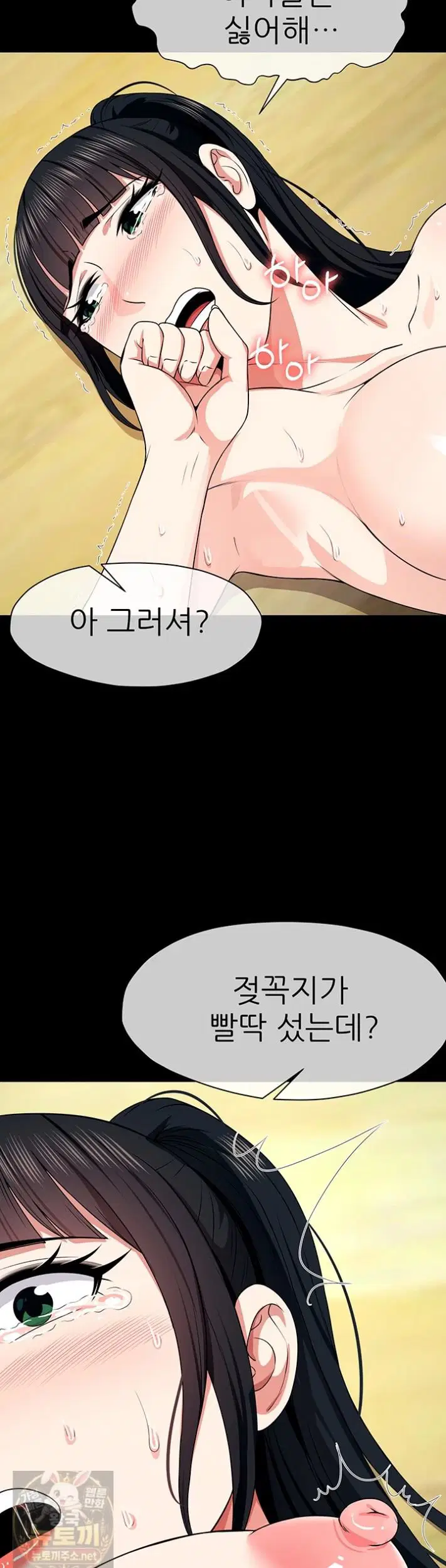 Slaves of the Shelter Raw Page 32 - MangaHe