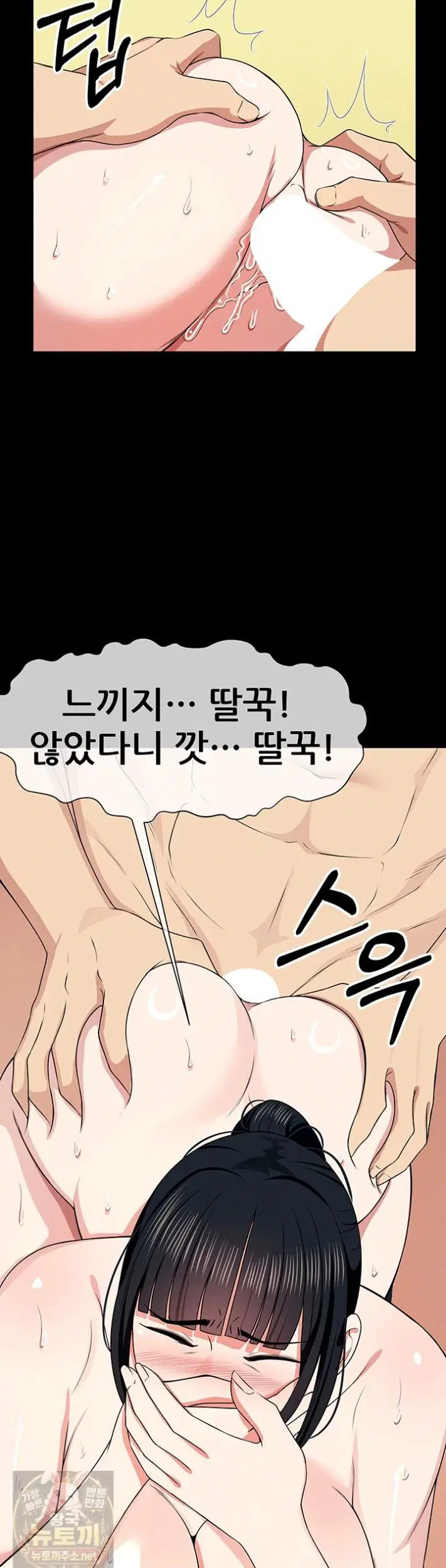Slaves of the Shelter Raw Page 36 - MangaHe