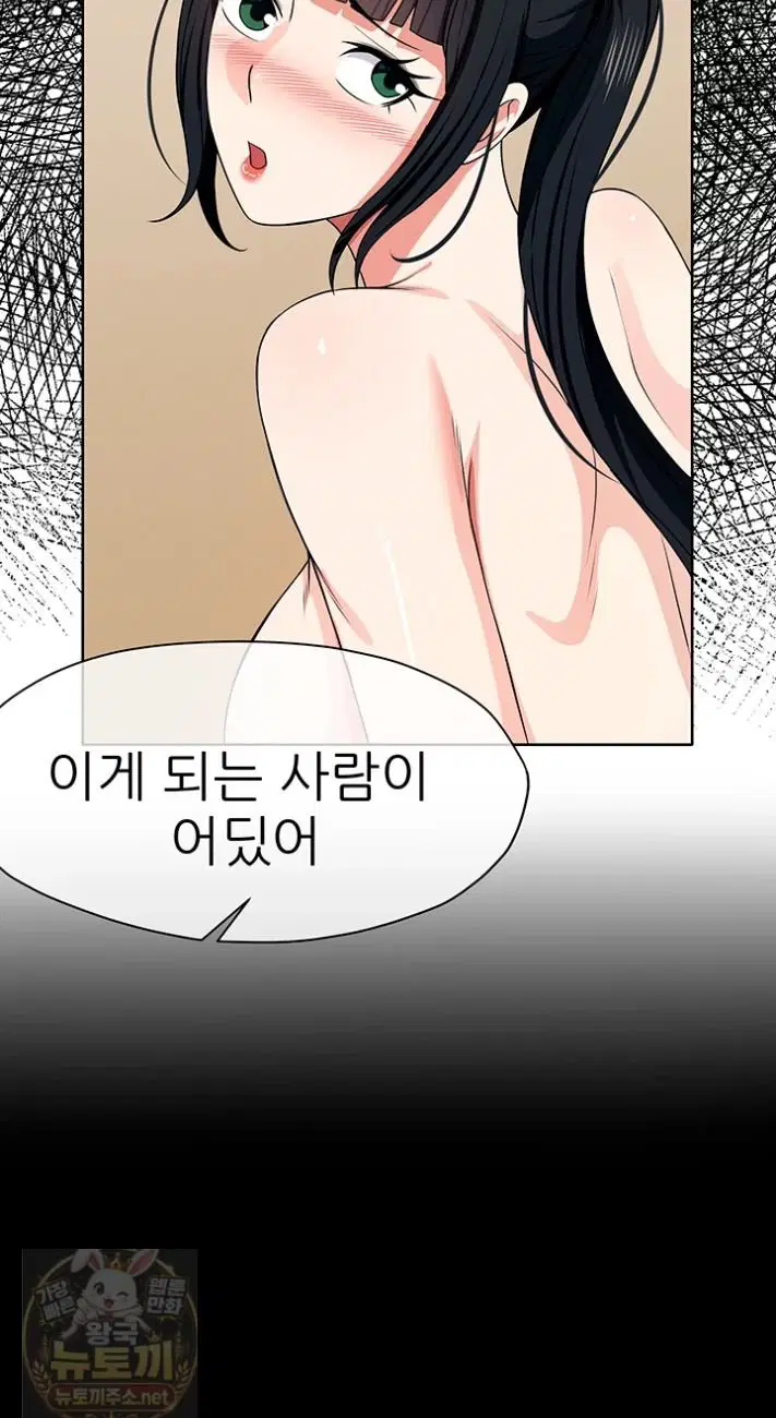 Slaves of the Shelter Raw Page 49 - MangaHe