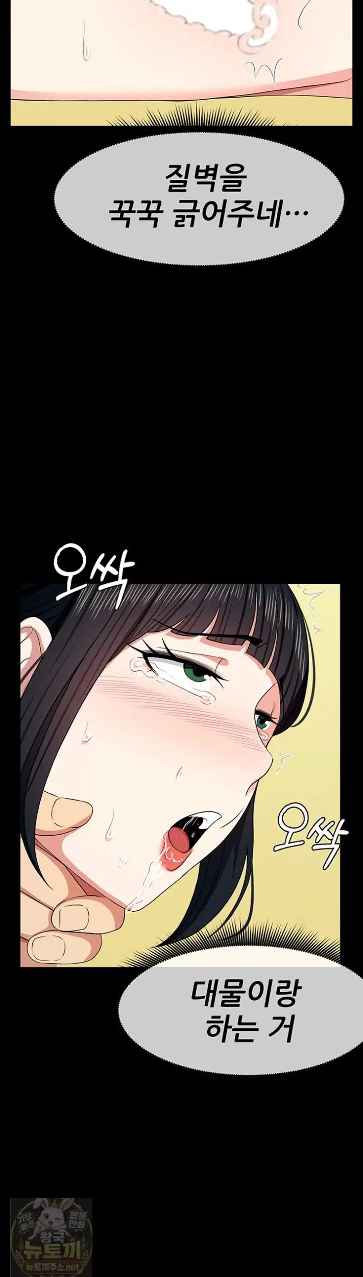 Slaves of the Shelter Raw Page 52 - MangaHe
