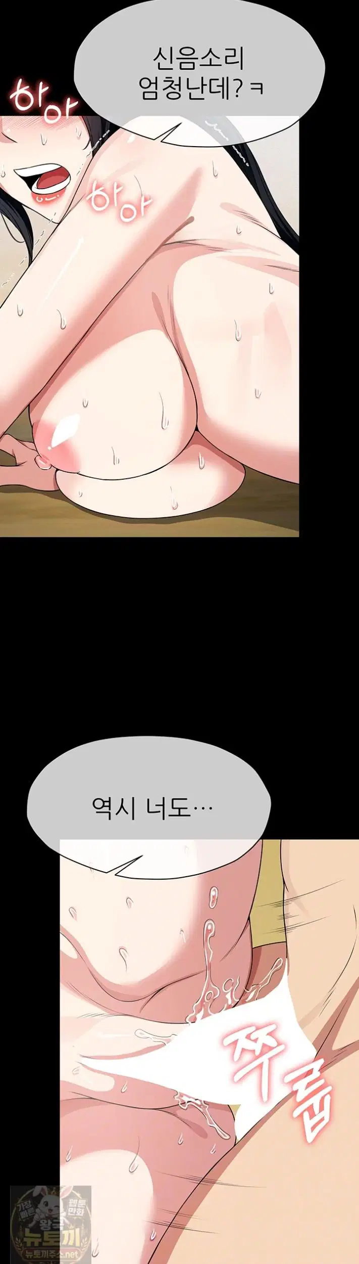Slaves of the Shelter Raw Page 7 - MangaHe