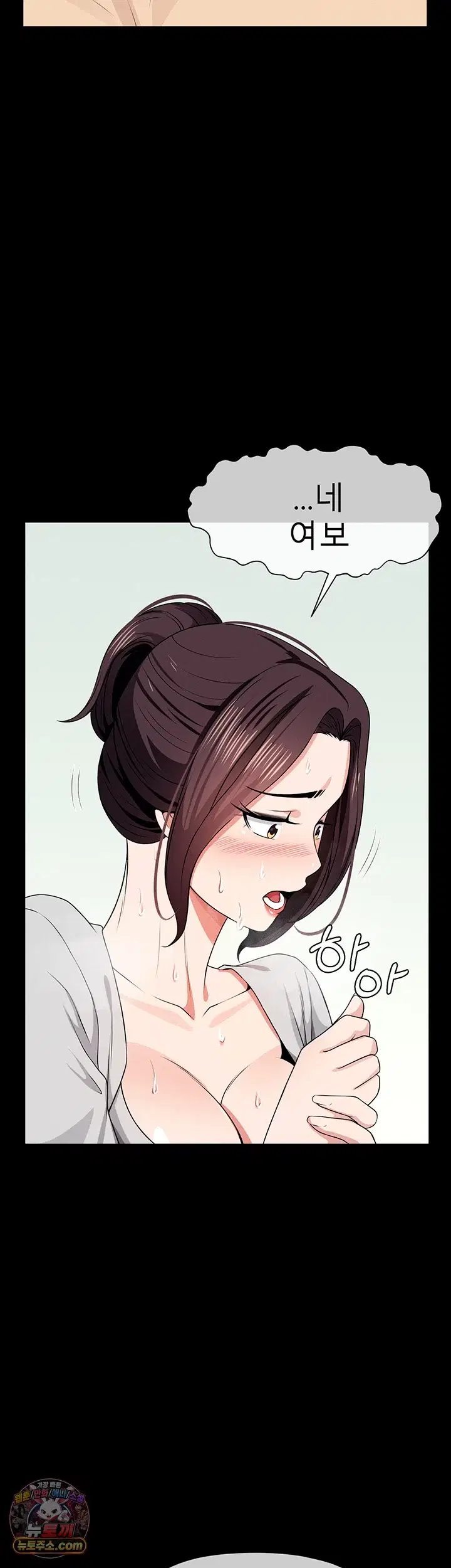 Slaves of the Shelter Raw Page 11 - MangaHe