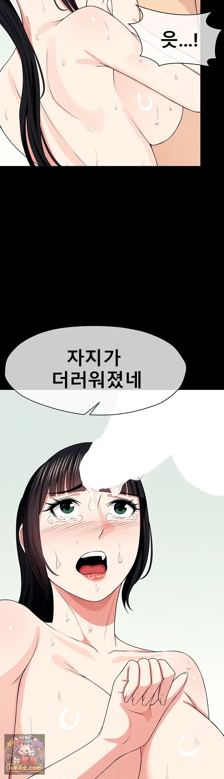 Slaves of the Shelter Raw Page 16 - MangaHe