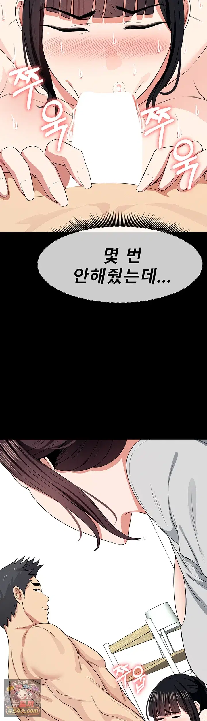 Slaves of the Shelter Raw Page 21 - MangaHe