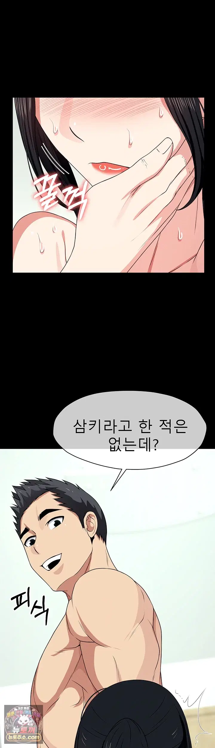 Slaves of the Shelter Raw Page 26 - MangaHe