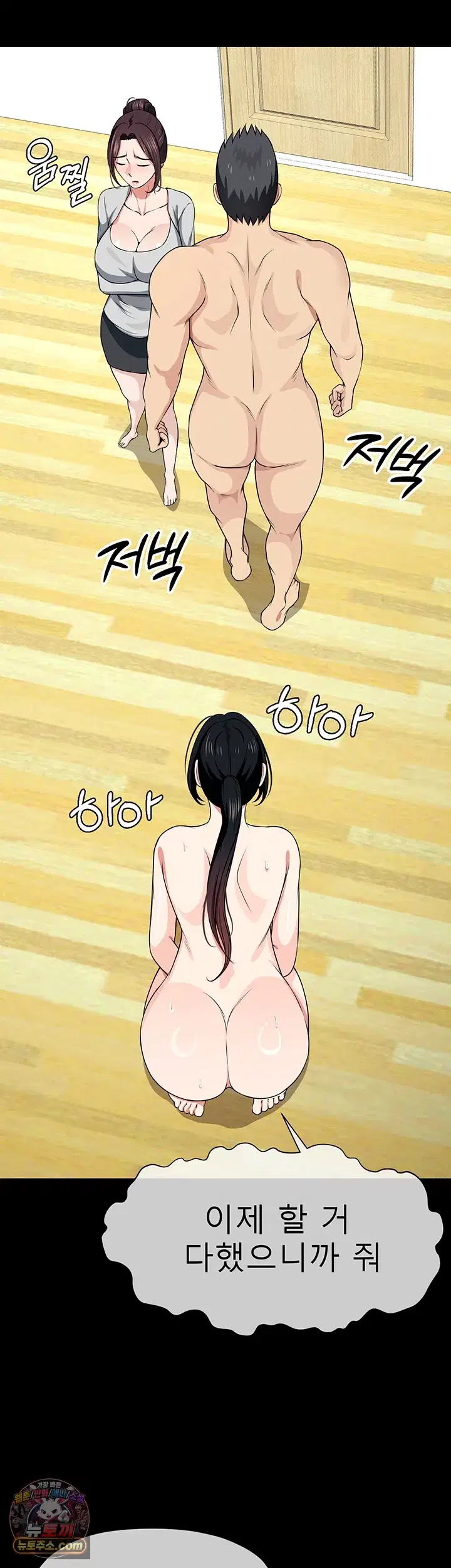 Slaves of the Shelter Raw Page 28 - MangaHe