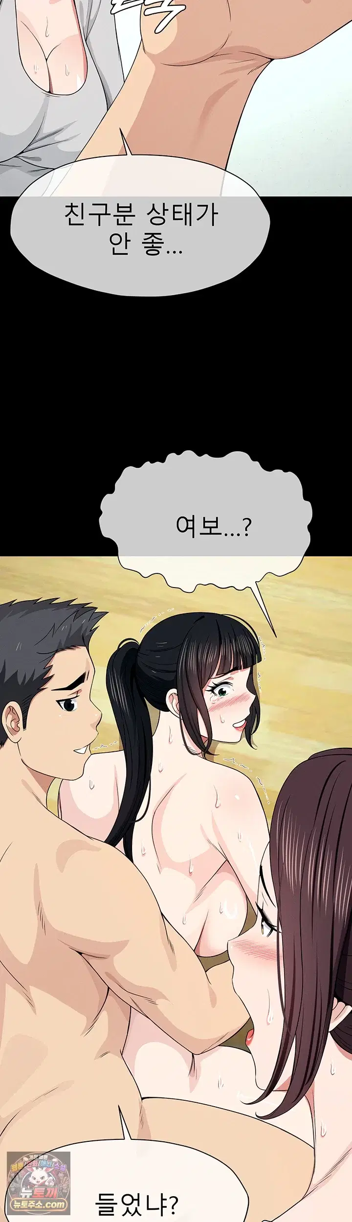 Slaves of the Shelter Raw Page 4 - MangaHe