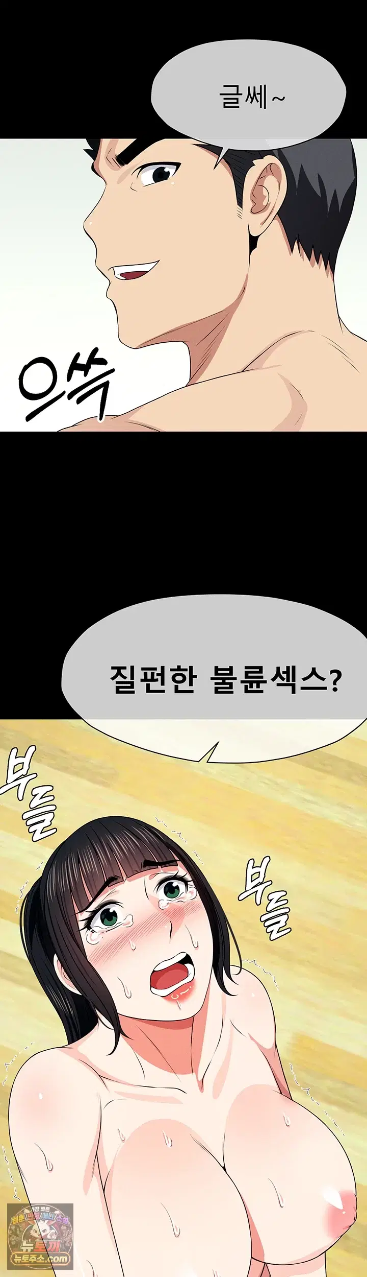 Slaves of the Shelter Raw Page 35 - MangaHe
