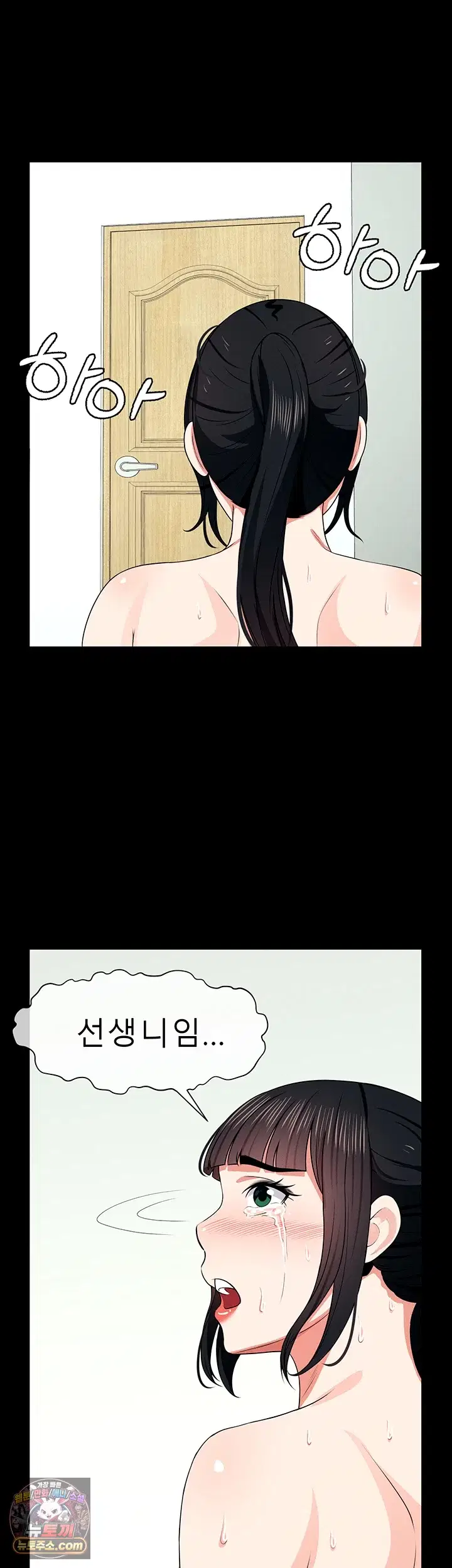 Slaves of the Shelter Raw Page 37 - MangaHe