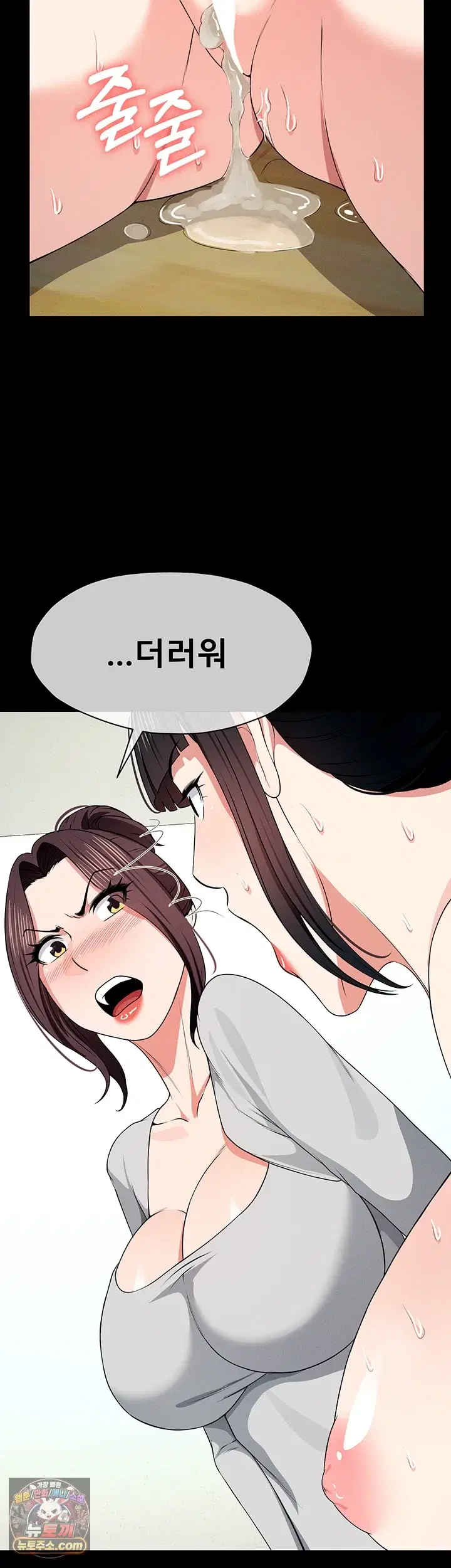 Slaves of the Shelter Raw Page 42 - MangaHe