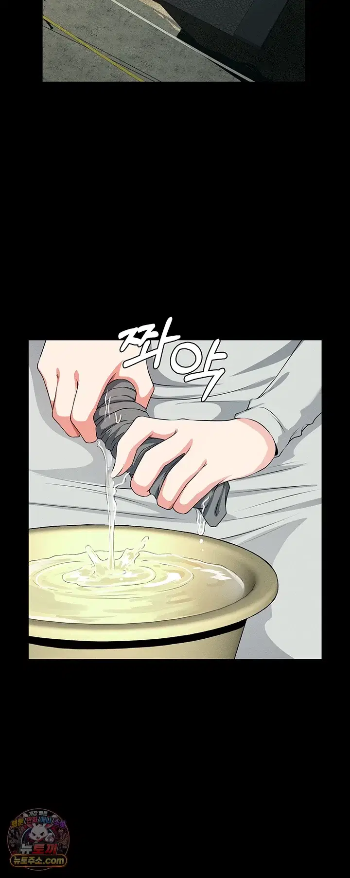 Slaves of the Shelter Raw Page 44 - MangaHe