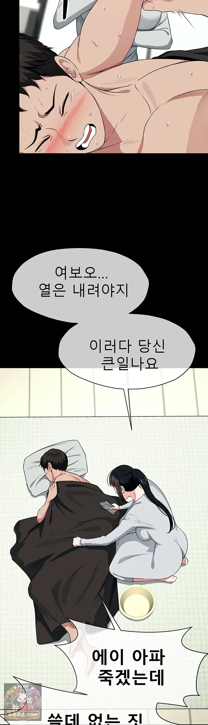Slaves of the Shelter Raw Page 46 - MangaHe