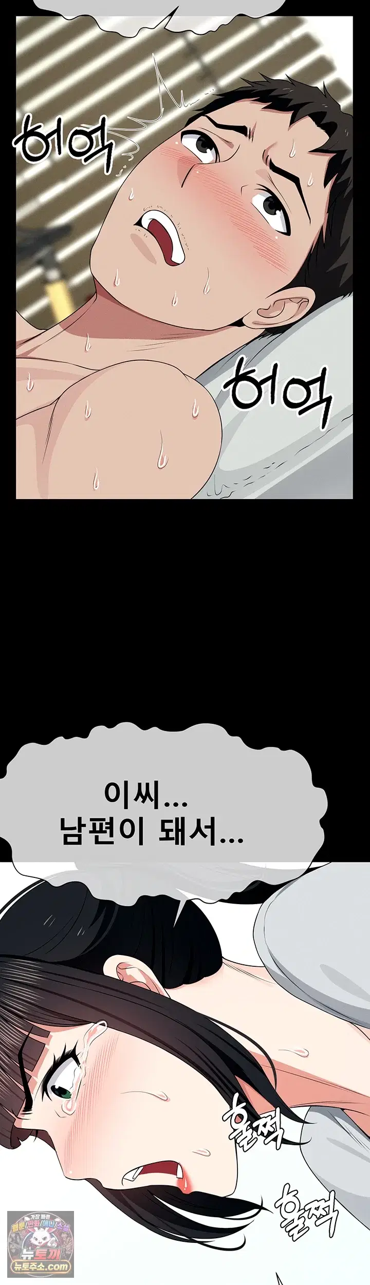 Slaves of the Shelter Raw Page 52 - MangaHe