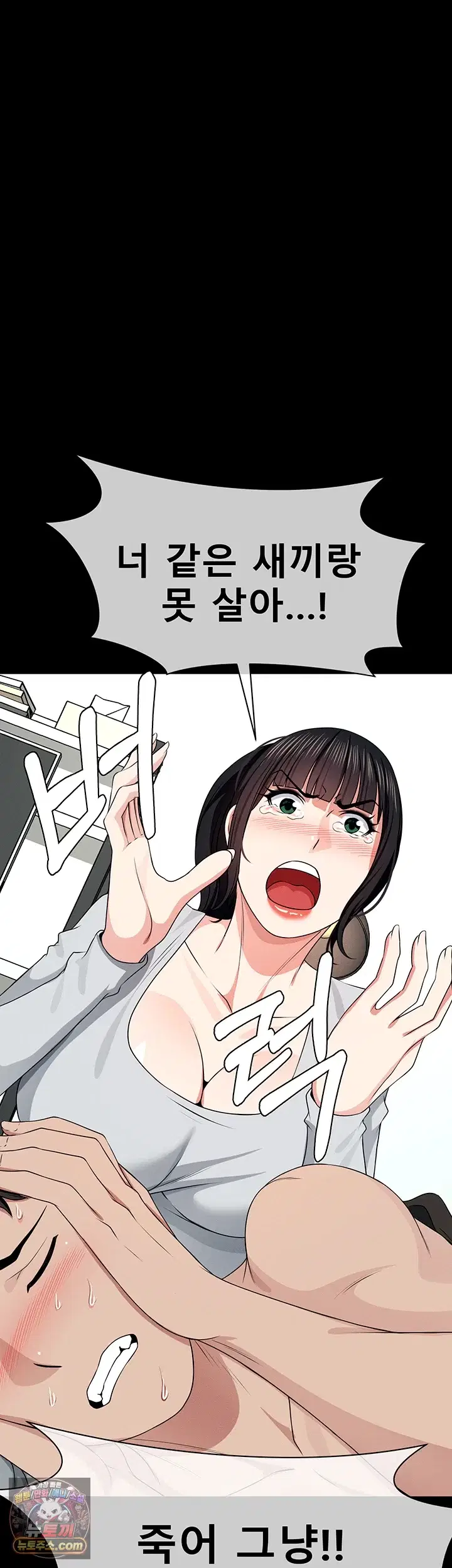 Slaves of the Shelter Raw Page 54 - MangaHe