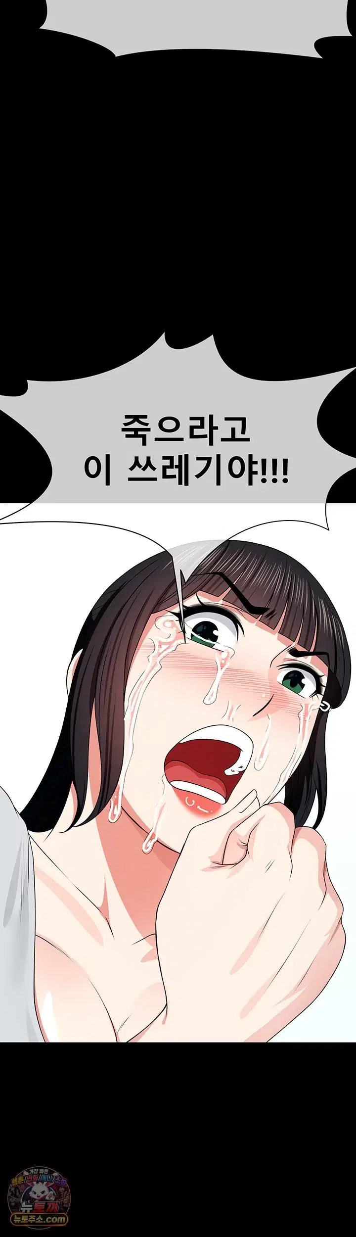Slaves of the Shelter Raw Page 55 - MangaHe