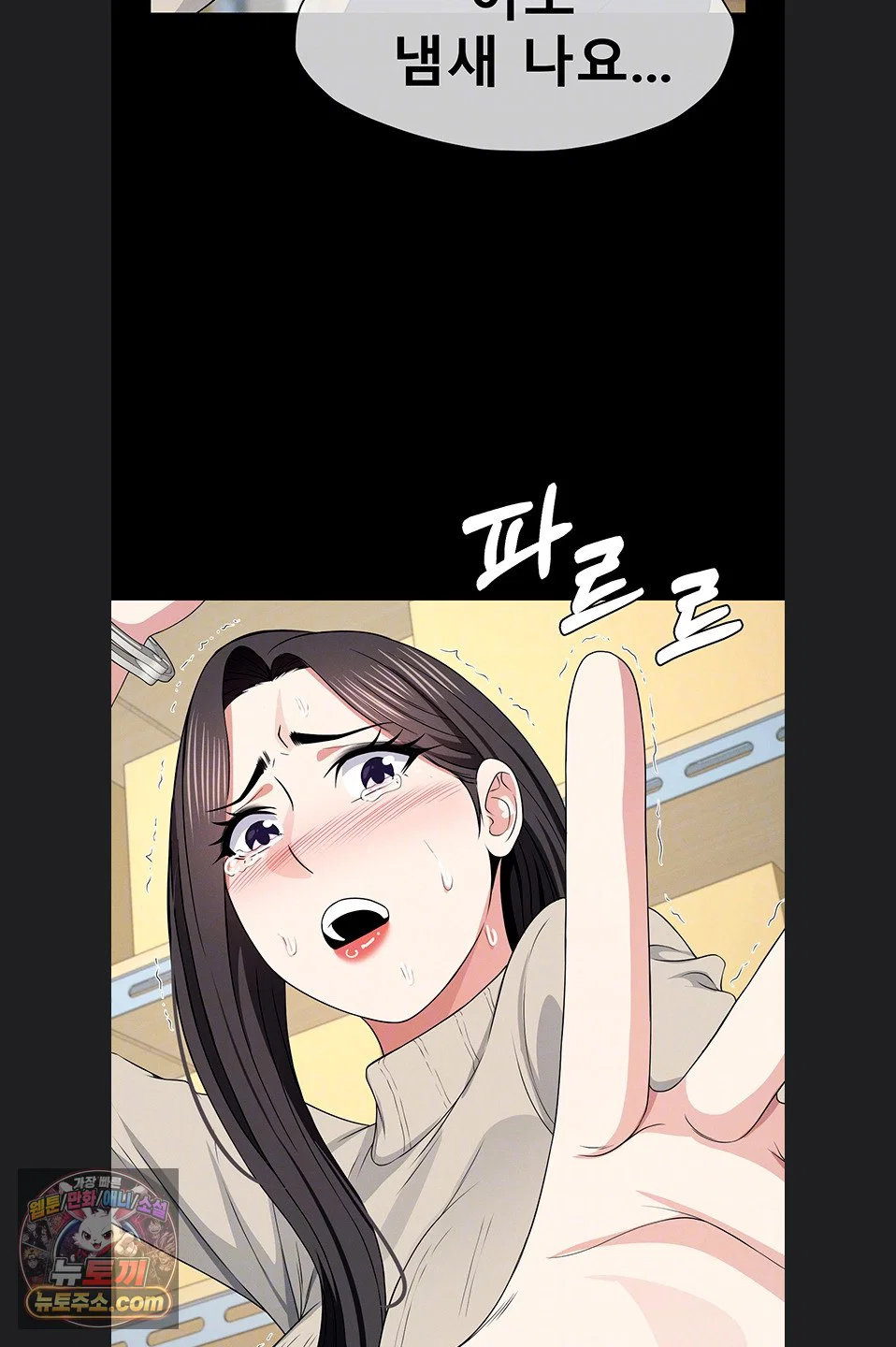 Slaves of the Shelter Raw Page 14 - MangaHe