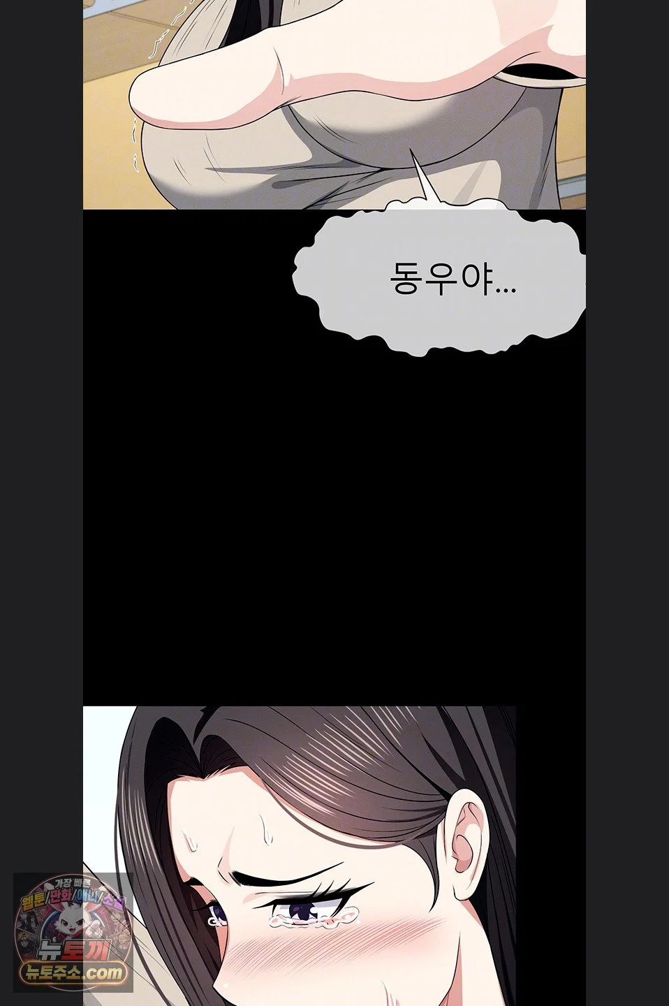 Slaves of the Shelter Raw Page 15 - MangaHe