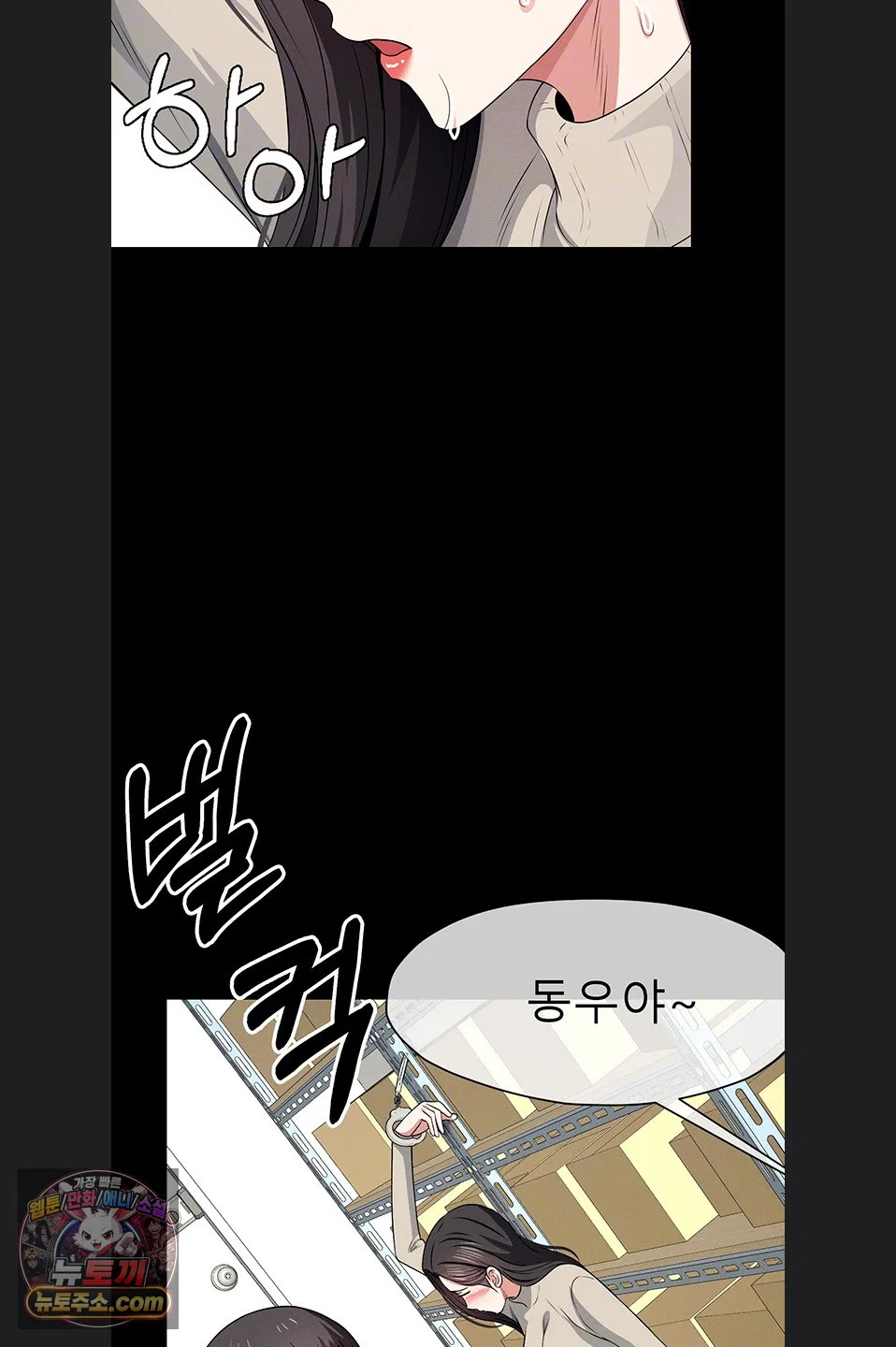 Slaves of the Shelter Raw Page 16 - MangaHe