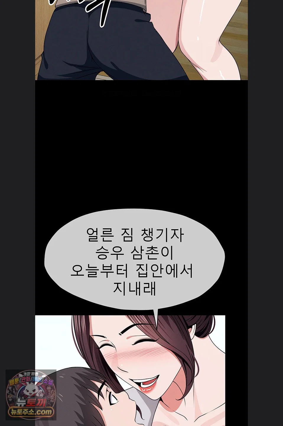 Slaves of the Shelter Raw Page 19 - MangaHe