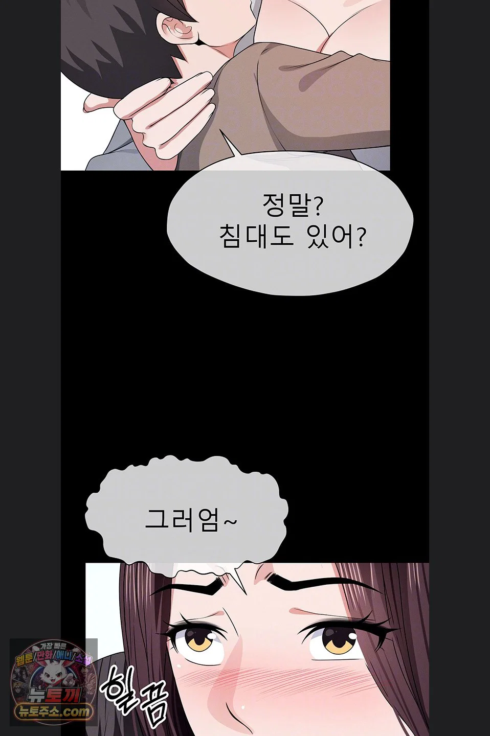 Slaves of the Shelter Raw Page 20 - MangaHe