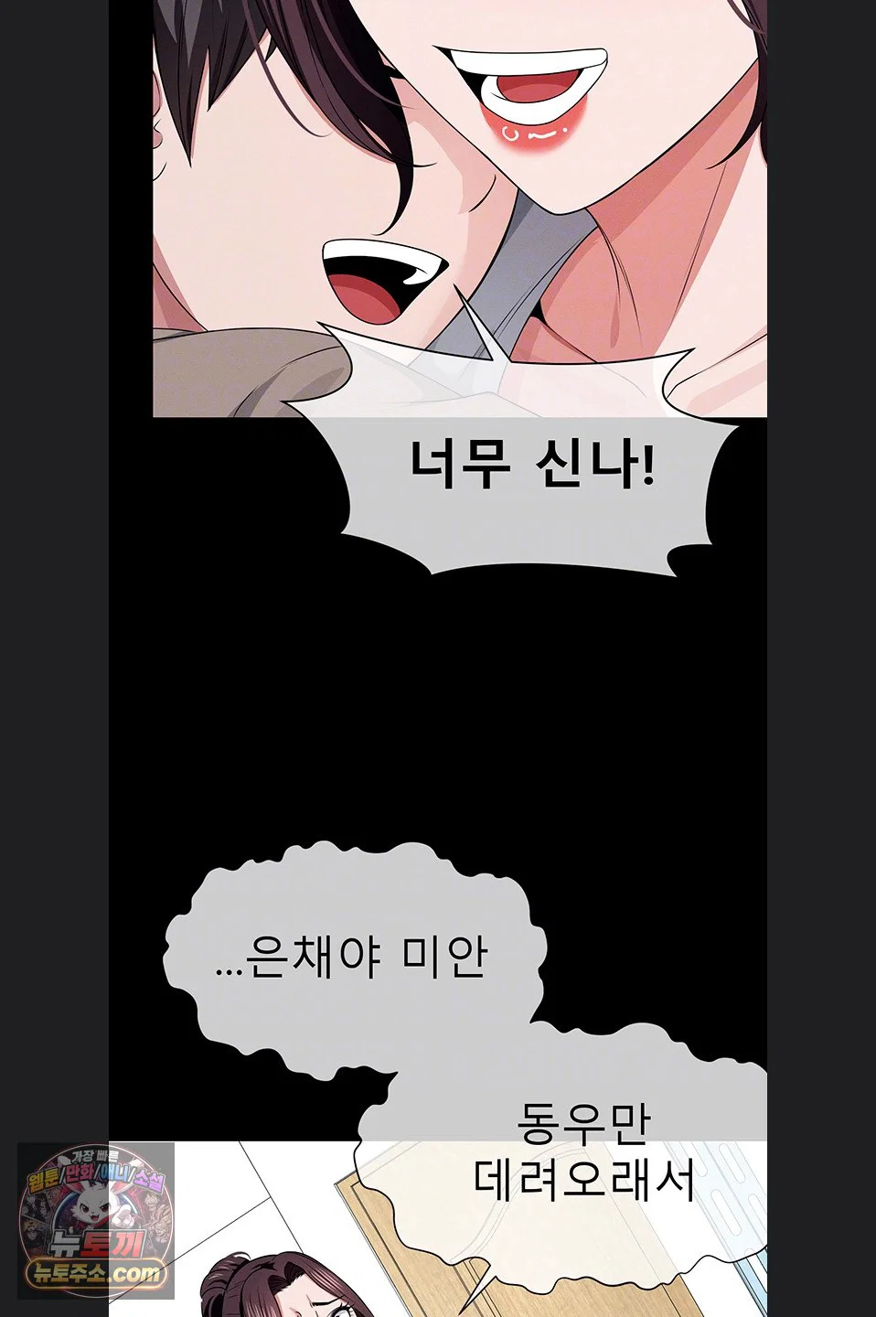 Slaves of the Shelter Raw Page 21 - MangaHe