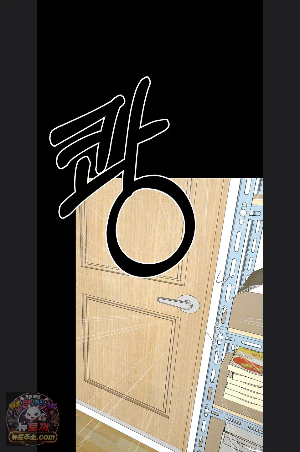 Slaves of the Shelter Raw Page 23 - MangaHe