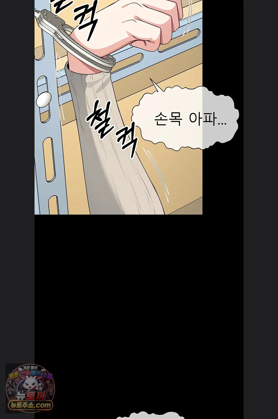 Slaves of the Shelter Raw Page 27 - MangaHe