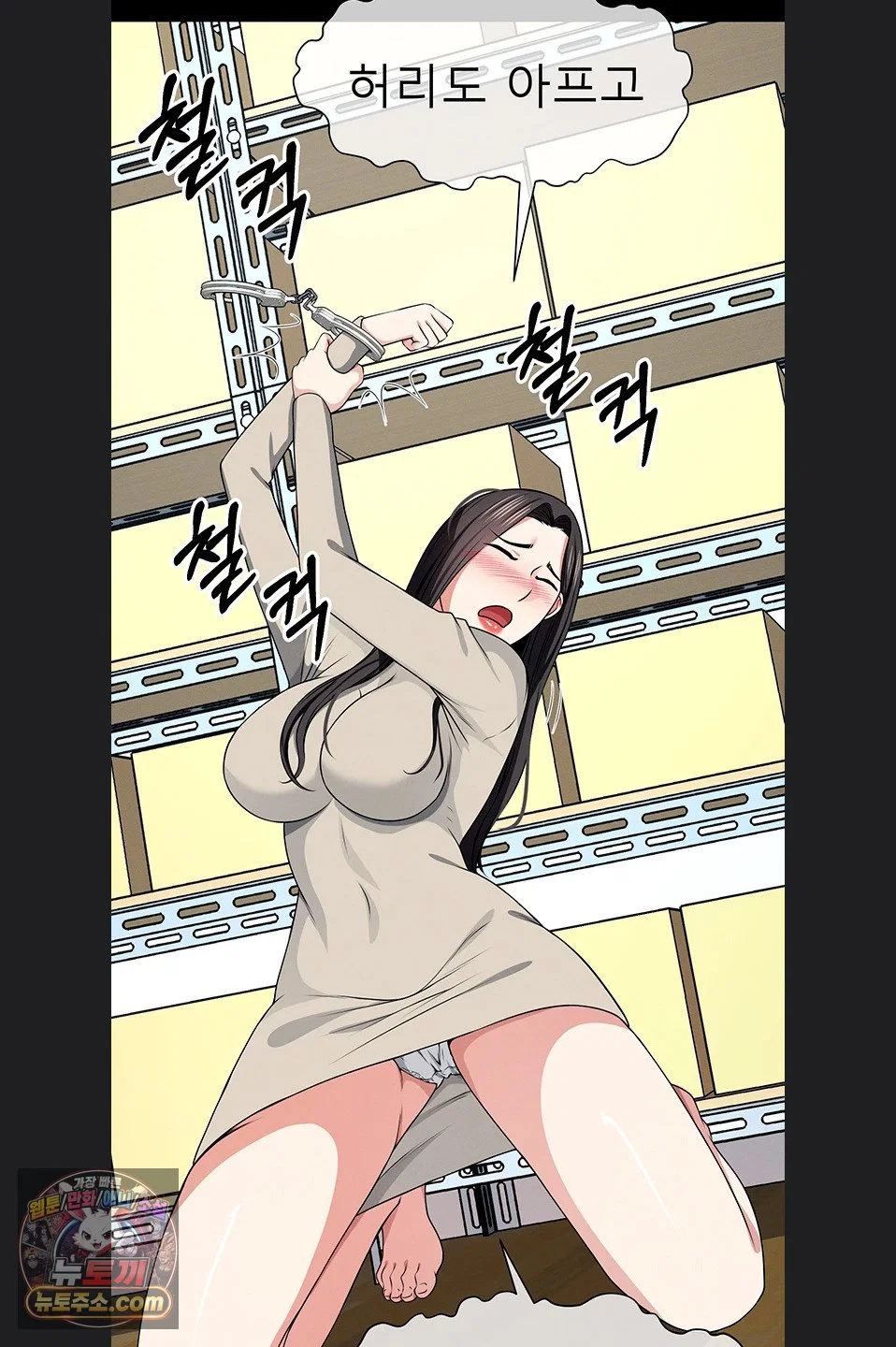 Slaves of the Shelter Raw Page 28 - MangaHe