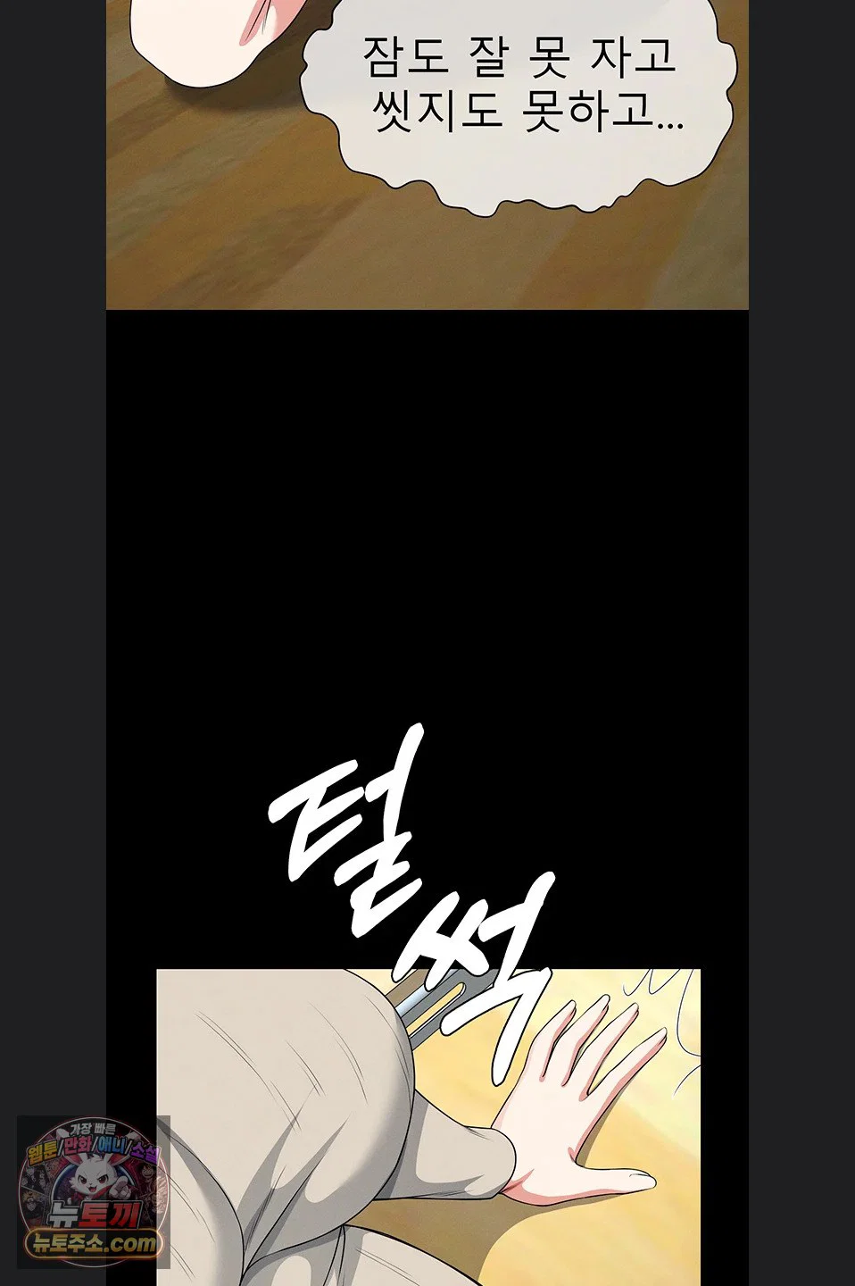 Slaves of the Shelter Raw Page 29 - MangaHe