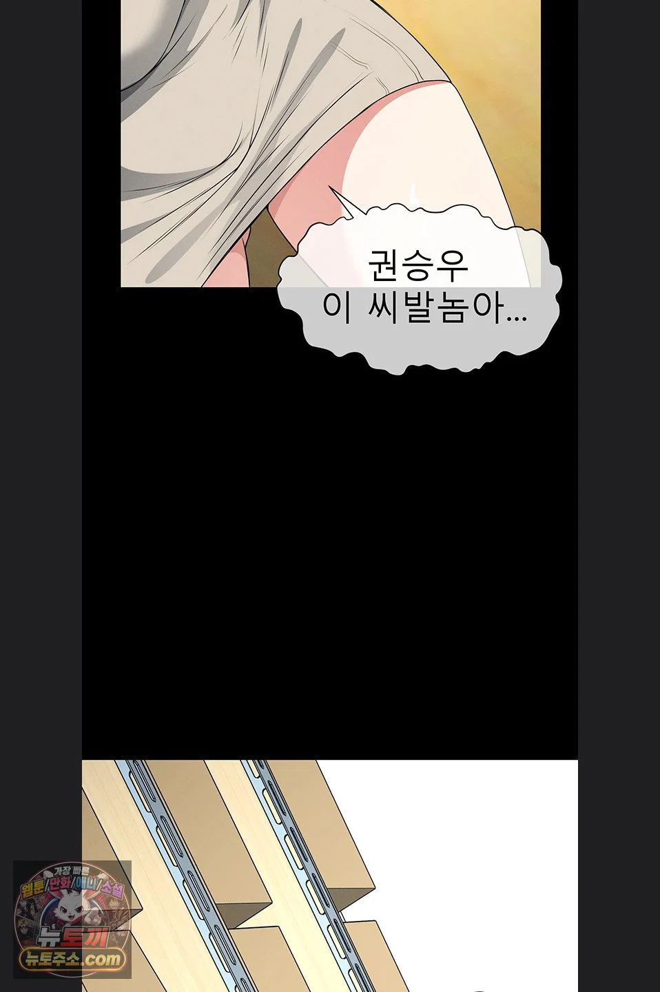 Slaves of the Shelter Raw Page 30 - MangaHe
