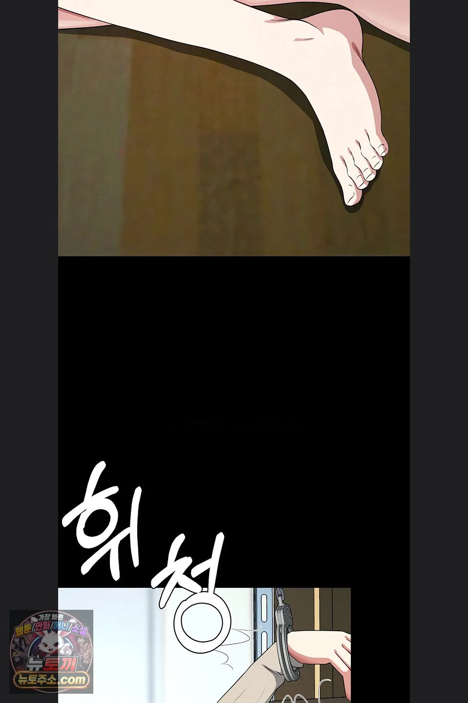 Slaves of the Shelter Raw Page 4 - MangaHe
