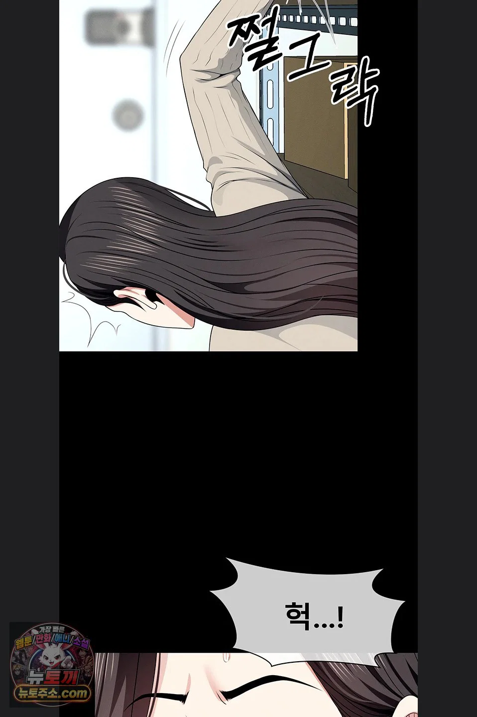 Slaves of the Shelter Raw Page 5 - MangaHe