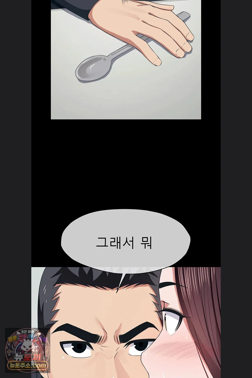 Slaves of the Shelter Raw Page 43 - MangaHe