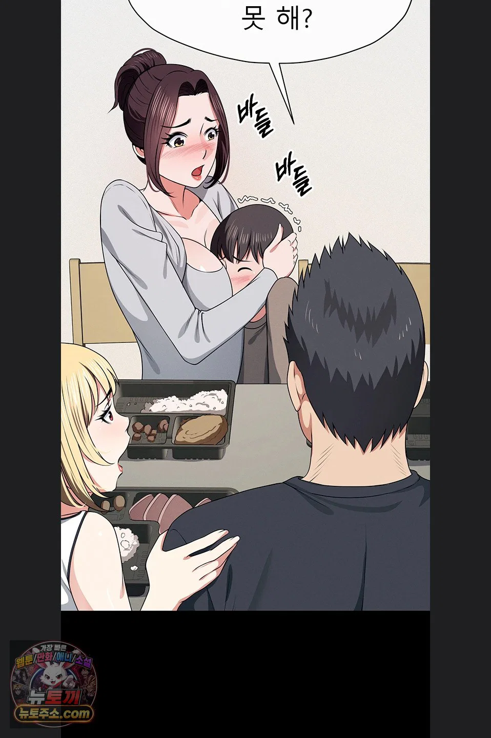 Slaves of the Shelter Raw Page 45 - MangaHe