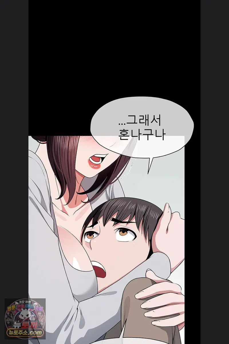 Slaves of the Shelter Raw Page 46 - MangaHe