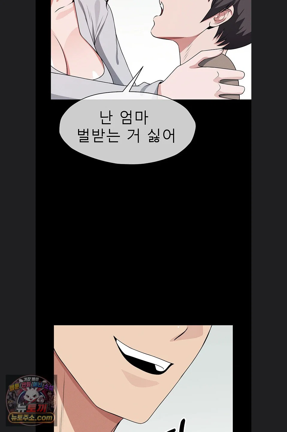 Slaves of the Shelter Raw Page 48 - MangaHe