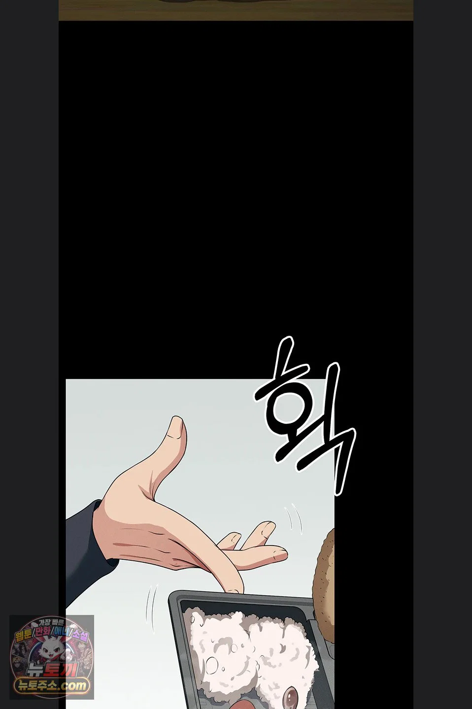 Slaves of the Shelter Raw Page 51 - MangaHe