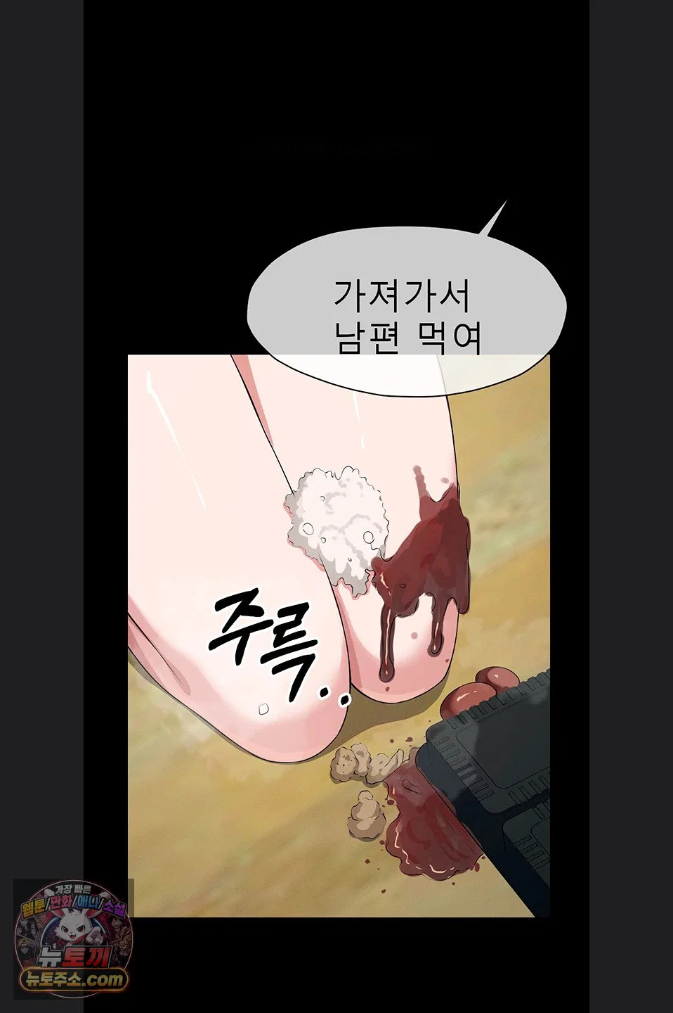 Slaves of the Shelter Raw Page 54 - MangaHe
