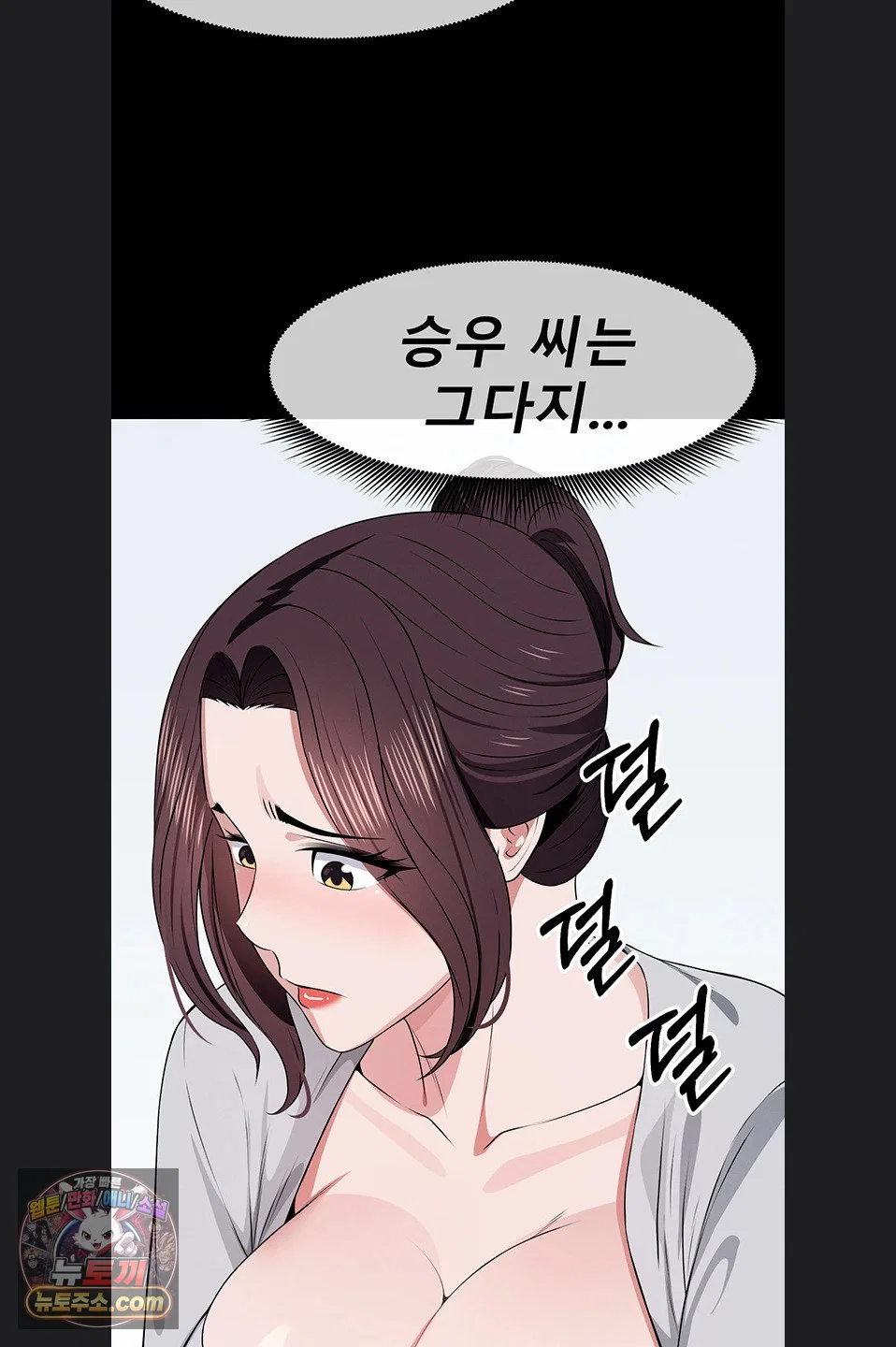 Slaves of the Shelter Raw Page 59 - MangaHe