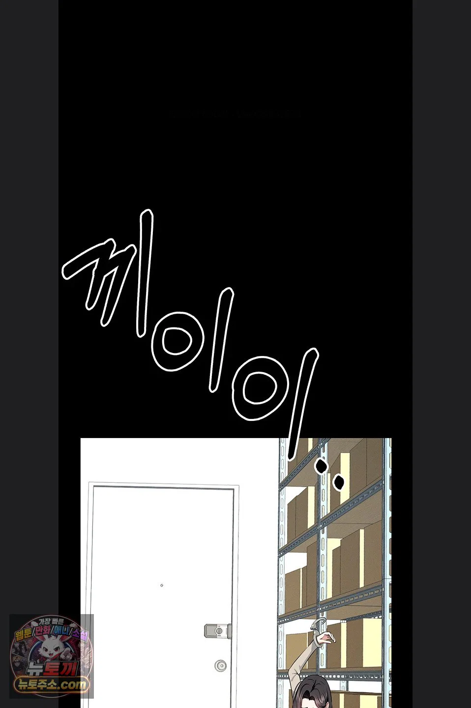 Slaves of the Shelter Raw Page 61 - MangaHe