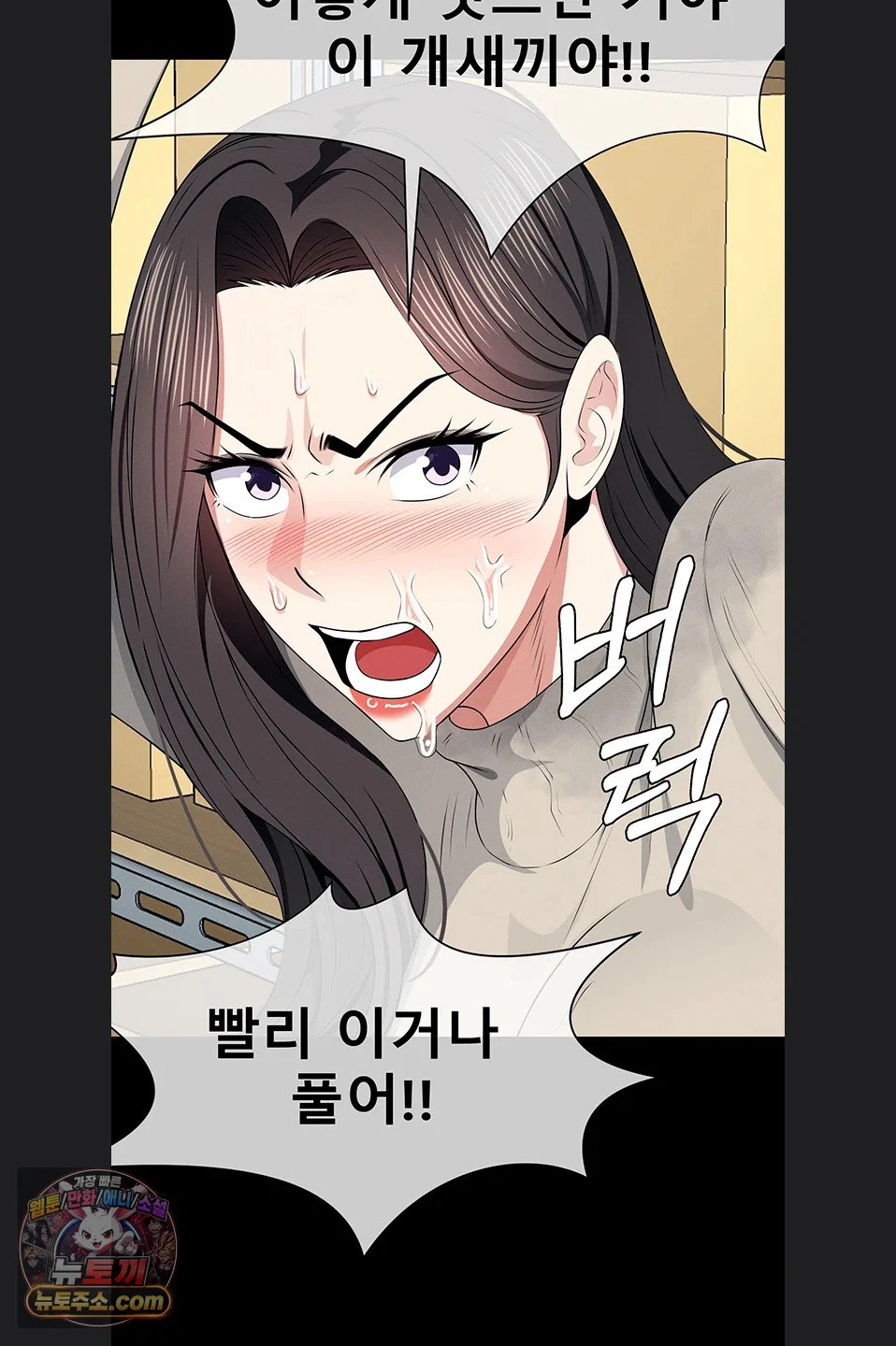 Slaves of the Shelter Raw Page 70 - MangaHe