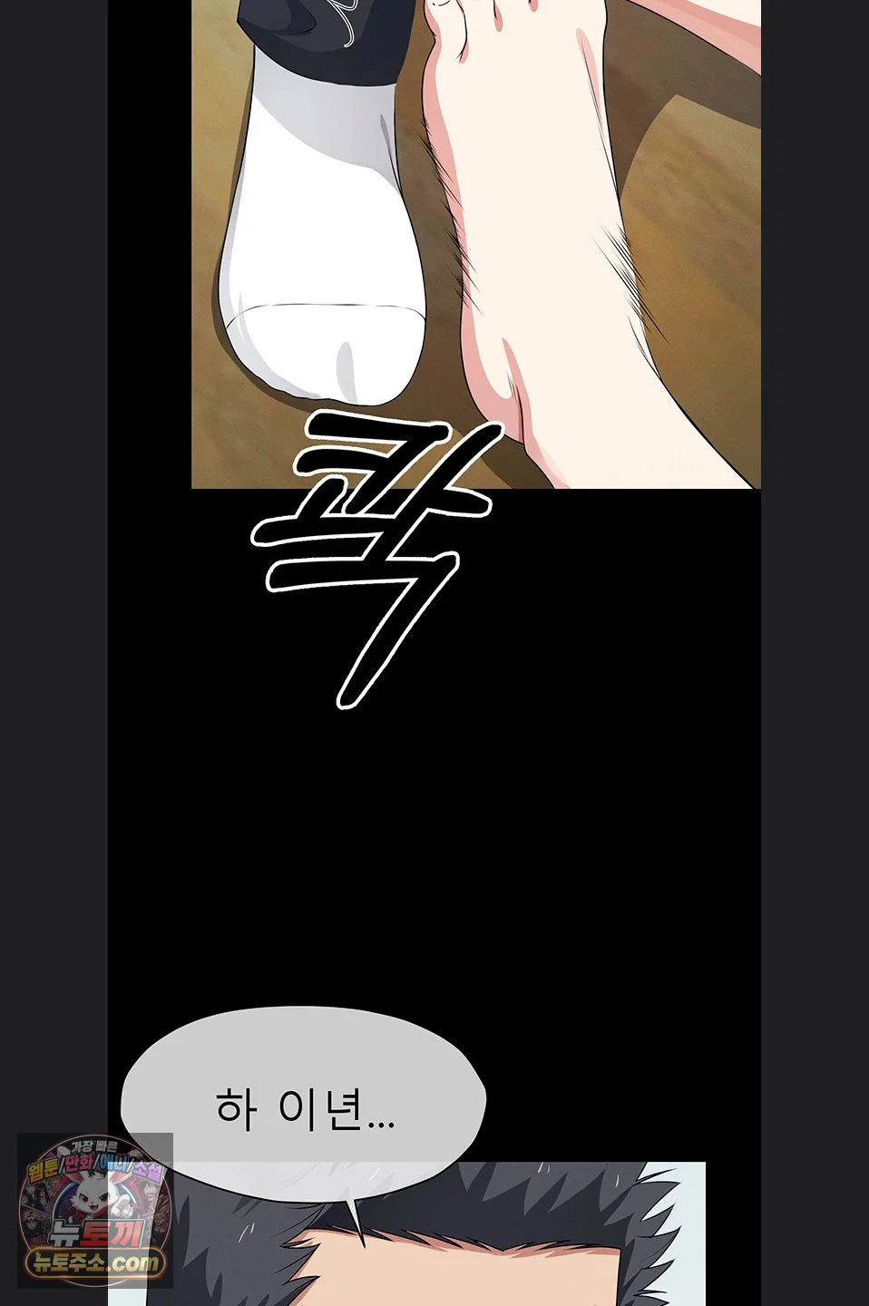 Slaves of the Shelter Raw Page 80 - MangaHe