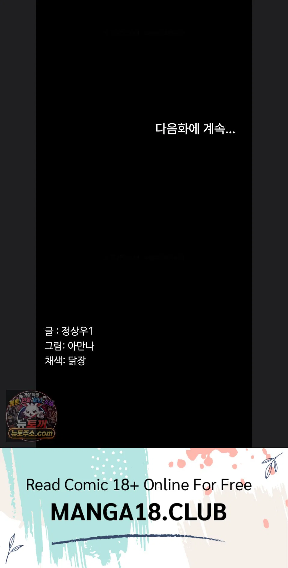 Slaves of the Shelter Raw Page 89 - MangaHe
